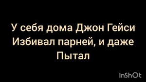 Гта 5 маньяк Джон Гейси 🔥