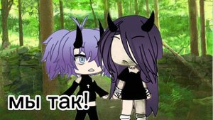 МЫ ПОХОЖИ 🫢 с фуриной👈👉🫢