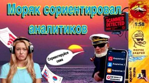 Телефонное мошенничество. Автор - моряк Андрей