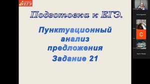 Интенсив по русскому языку 02.11.2025