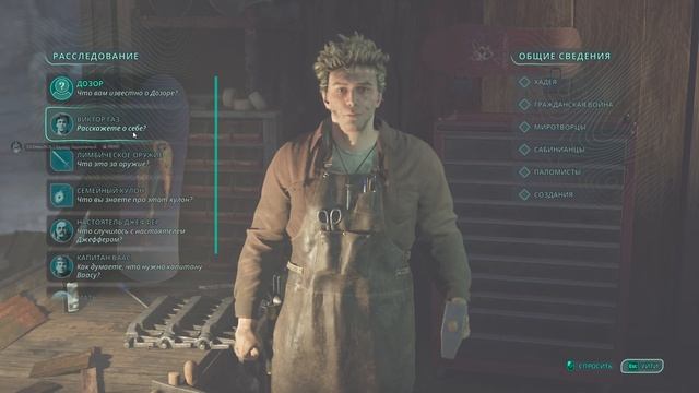 5.Hell is Us Нашли дом Виталиса