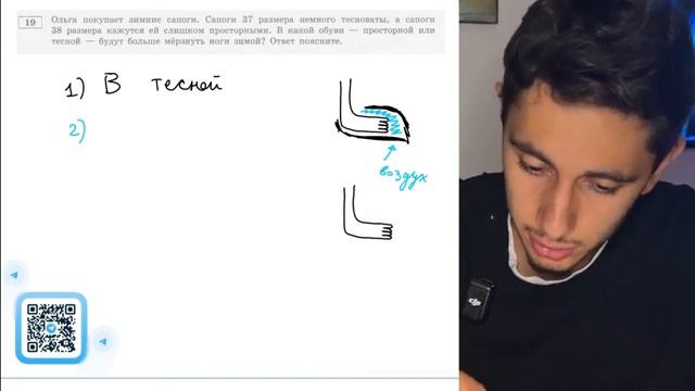 Ольга покупает зимние сапоги. Сапоги 37 размера немного тесноваты, а сапоги 38 размера - №20063