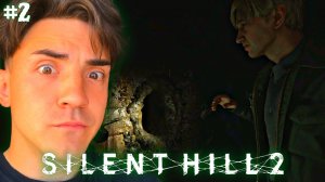 ЧЕРНАЯ ДЫРА / SILENT HILL 2 / 2 СЕРИЯ