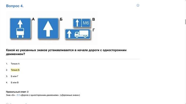 Билет 3 . Вопрос 4   прохождение ПДД с ответами