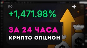 Паттерн боковиков. Сделка на 15X. Опционы для новичков