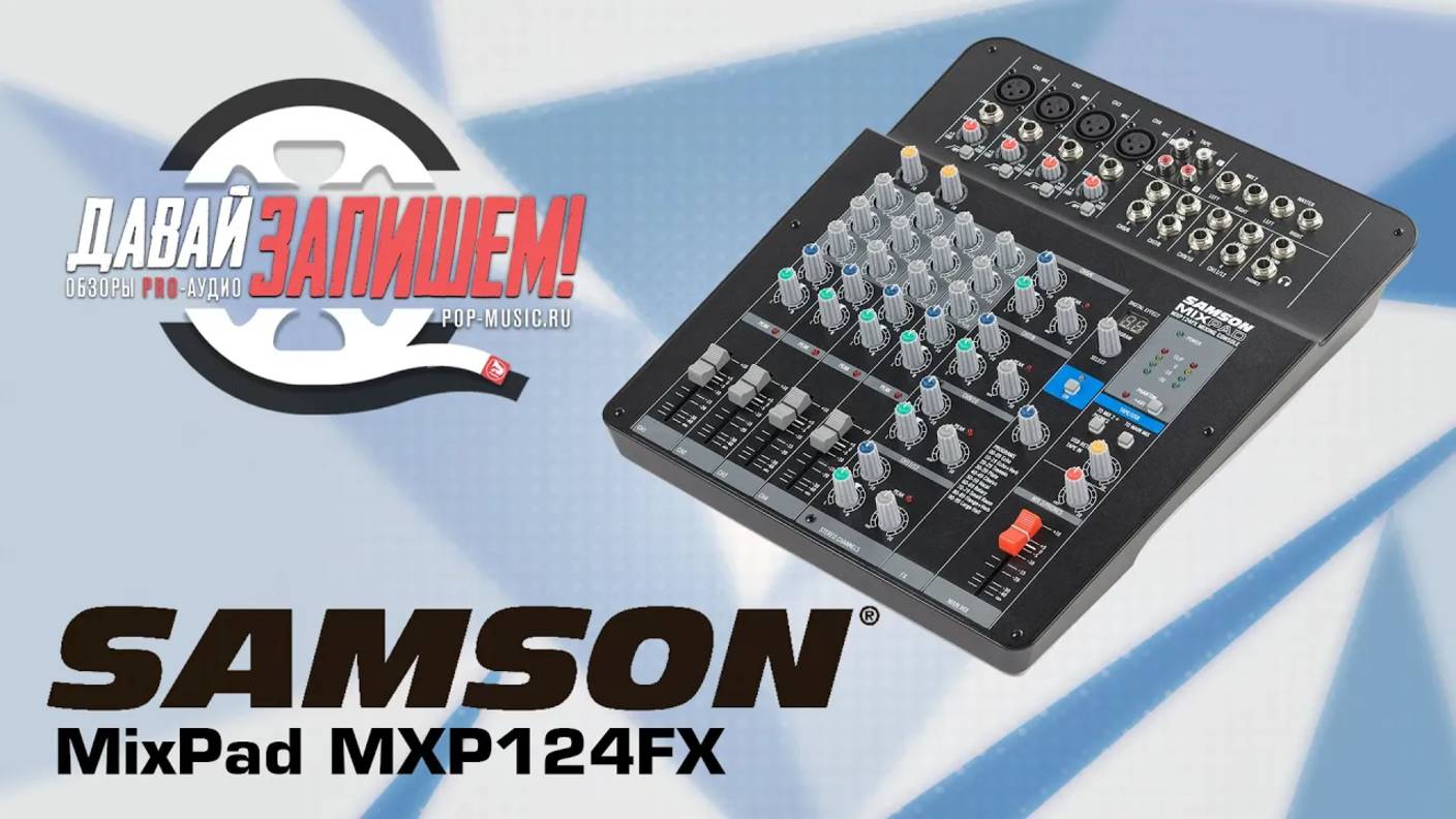 Микшерный пульт Samson MixPad MXP124FX (с эффектами и USB)