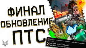 ПТС ВАРФЕЙС!ВОЙНА ПРОТИВ ЧИТОВ 2025!BERGARA MG И MATEBA-ТОП МЕТА!ФИКС МОНЕТ В СОБЫТИИ ATOMIC HEART!