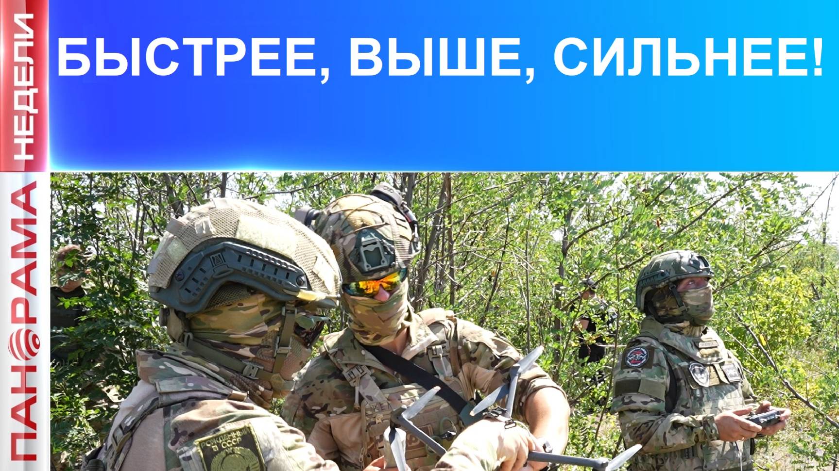 ⚡️ Тяжело в учении – легко в бою: как и чему учатся наши воины перед отправкой на передовую?