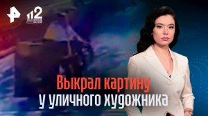 Вдохновился ограблением Лувра: мужчина выкрал картину у уличного художника