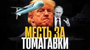 В ЩЕПКИ! Сядем и бахнем. Кто взорвал НПЗ в США? Месть за Томагавки