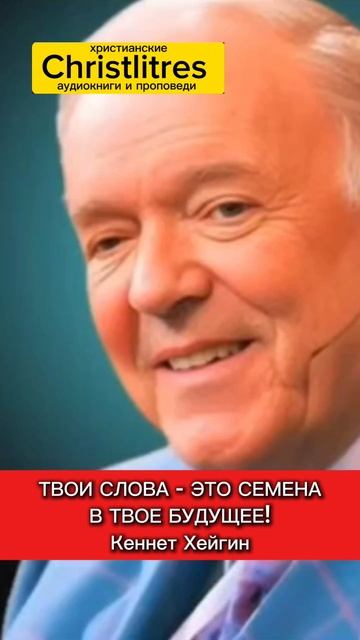 💬 Твои слова — не просто звуки.
Это семена, которые строят твоё будущее. Кеннет Хейгин смотреть онлайн