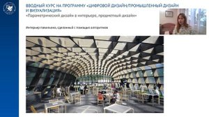 Промышленный дизайн и визуализация.  Лекция 3.