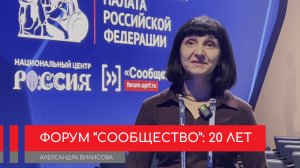Боль общественников: от позиции губернатора до грантовой бюрократии