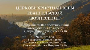 Вечернее Богослужение 02.11.2025