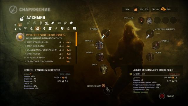 The Witcher 2 - Assassins of Kings Enhanced Edition. Часть 7. Флотзам, "король" Зигги и баллиста.