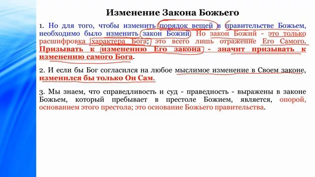 2 Восстание на небесах. Шаги отступлен