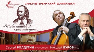 «Evenings in the English Hall» 2025-06-19