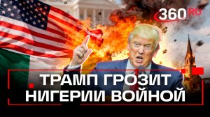 Геноцид в Нигерии привел к войне