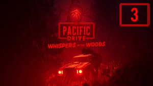 Новый инструмент: Резонатор - 3 - Pacific Drive: Whispers in the Woods