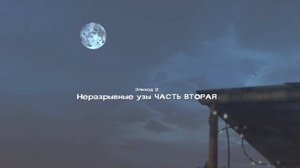 The walking dead. (Ходячие Мертвецы) Сезон 3. Серия 1. Связующие узы. Часть 2.
