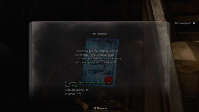 Resident Evil 4 , девятнадцатое  прохождение .