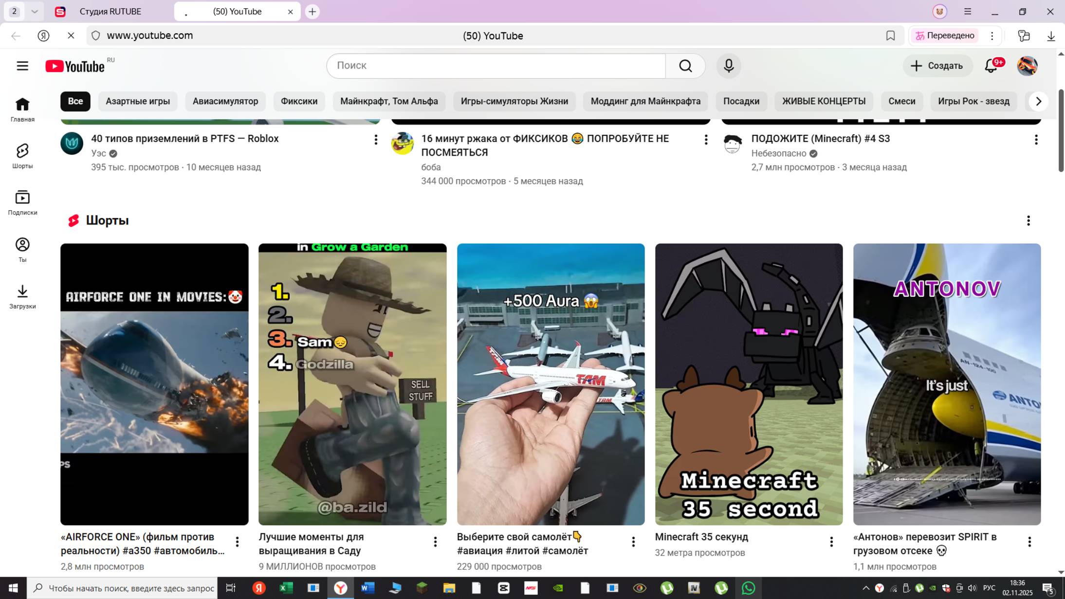 СМОТРЮ YOUTUBE SHORTS! смотреть онлайн