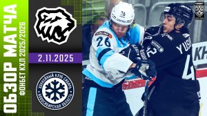 ТРАКТОР – СИБИРЬ | Обзор матча Фонбет КХЛ сезон 2025/2026 | 2.11.2025