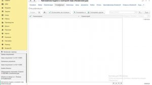 01 разбор полетов по задвижке купленной неверно