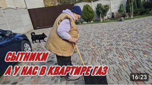 САМВЕЛ АДАМЯН, СЫТНИКИ, А У НАС В КВАРТИРЕ ГАЗ..