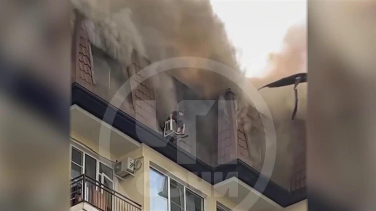 В Сочи спасли из горящей квартиры девушку с младенцем