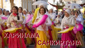 Дыхание "Харинама Санкиртаны" 1 серия | Документальный фильм