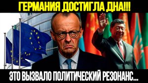 🔴СРОЧНЫЕ НОВОСТИ! Мировой Скандал: Китай Поставил На Место Германию