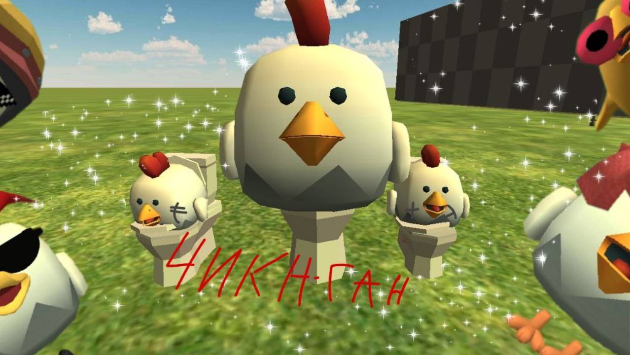 Бабах  реактор чикенган !