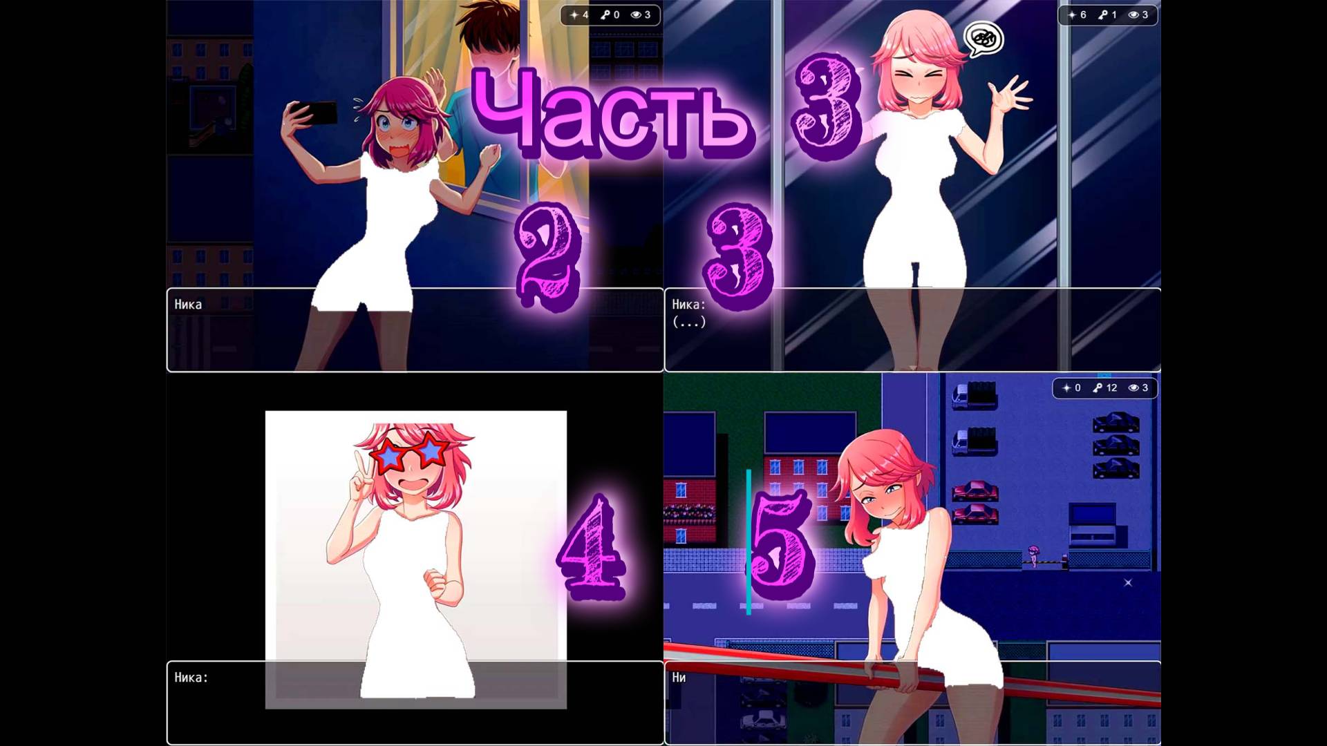 Naked Adventure (0.10.1) Ч3. Миссия 2-5