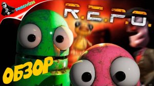 R.E.P.O. ▌ РЕПО ► обзор / геймплей / первое включение