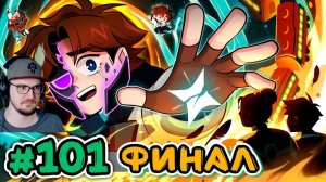 Точка Невозврата #101 ПАДЕНИЕ ИСКРЫ [Финал] ► Майнкрафт Лололошка | Реакция