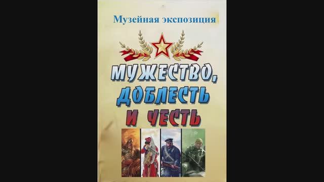 23 февраля - выставка в музее колледжа смотреть онлайн