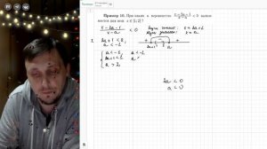 Линейные и дробно-линейные неравенства с параметром. Пример №10