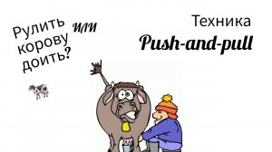 Как рулить грамотно и... как не стоит?