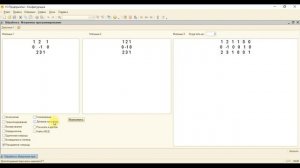 Демостенд операций с матрицами в 1С
