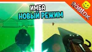 🌲 ОБНОВА НОВОЕ ОРУЖИЕ СЛОНОБОЙКА! НОВЫЙ РЕЖИМ 40КМ! МЕРТВЫЕ РЕЛЬСЫ РОБЛОКС ОБНОВА 😈 Dead Rails