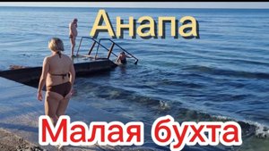 После бани сразу в море.