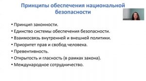 video1173220121ОСНОВЫ БЕЗОПАСНОСТИ ЗАЩИТЫ РОДИНЫ