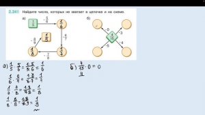 Задание 2.341 (Л)