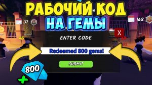 "НОВЫЕ КОДЫ" ВСЕ РАБОЧИЕ ПРОМОКОДЫ на ГЕМЫ в 99 НОЧЕЙ В ЛЕСУ! КОДЫ на АЛМАЗЫ и КОНФЕТЫ