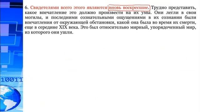 №37 Особое воскресение праведников и нечестивых. Тонкости и нюансы