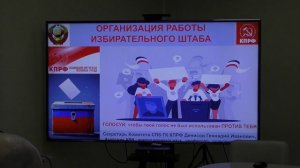 Обученик кандидатов КПРФ_Занятие 1