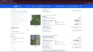 Урок 4 Поиск земельных участков через аукцион. Земля от государства.