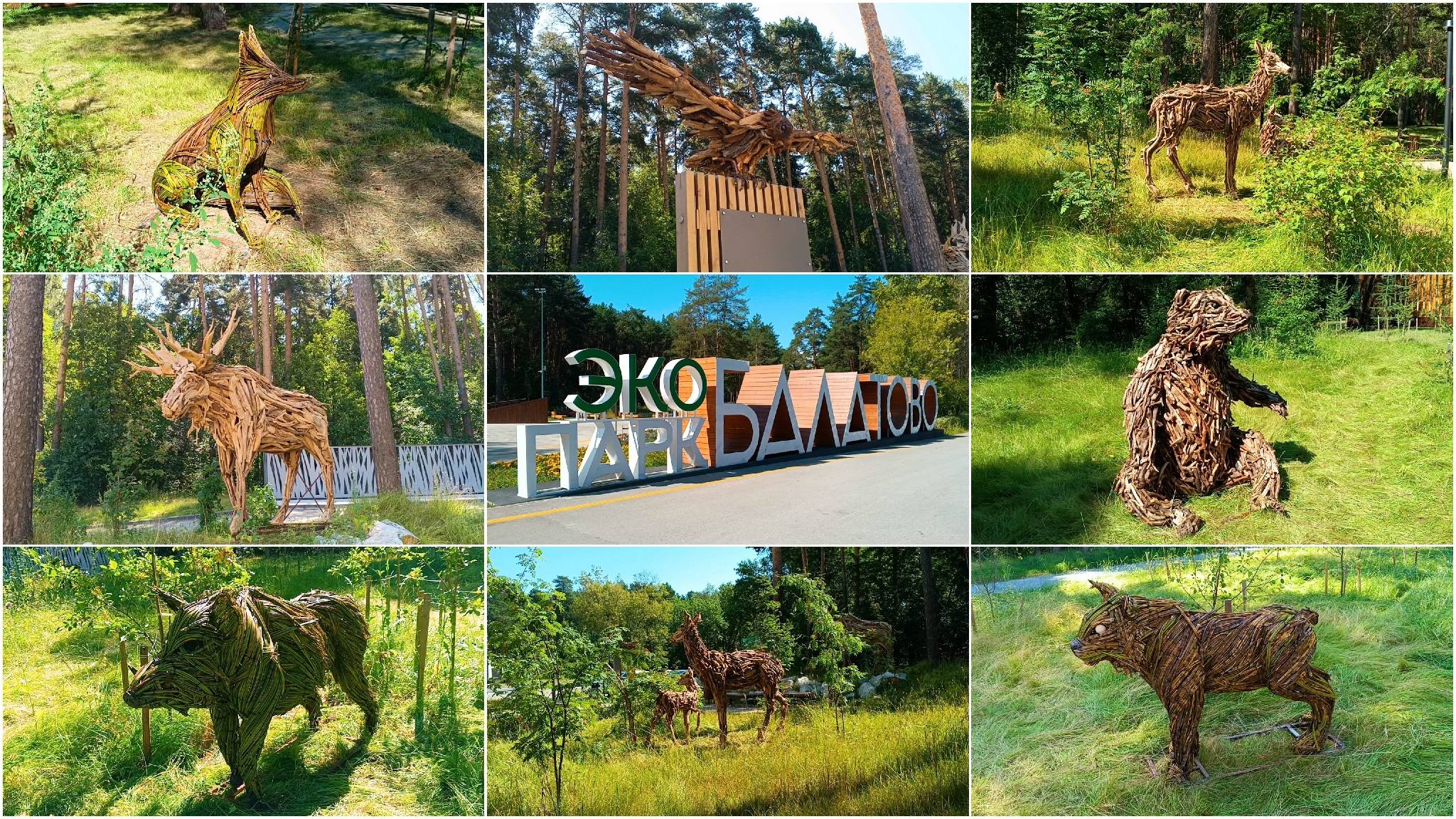 Скульптуры животных в Балатовском парке (Пермь)