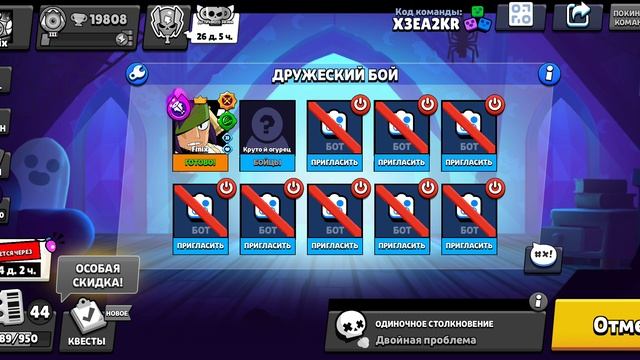 играю в бравл старс со своим другом часть 2